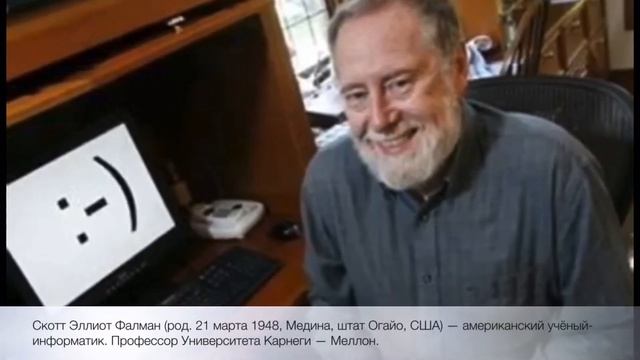 Кто придумал «Смайлик»? От улыбки до эмоджи. смотреть онлайн