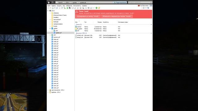 Gta 5 как создать папку mods | Папка mods для Gta 5 смотреть онлайн