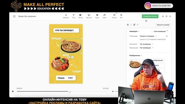 Бесплатный интенсив "По настройке таргетированной рекламы, и созданию сайтов" смотреть онлайн