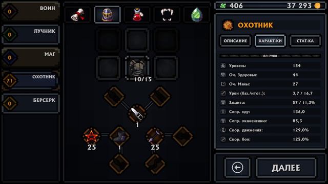 Pocket Rogues: Ultimate | 1.35.3 | Серия №60 смотреть онлайн