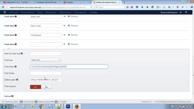 11. Форма обратной связи смотреть онлайн