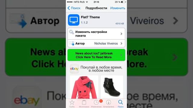 Меняем тему в ios 7 смотреть онлайн