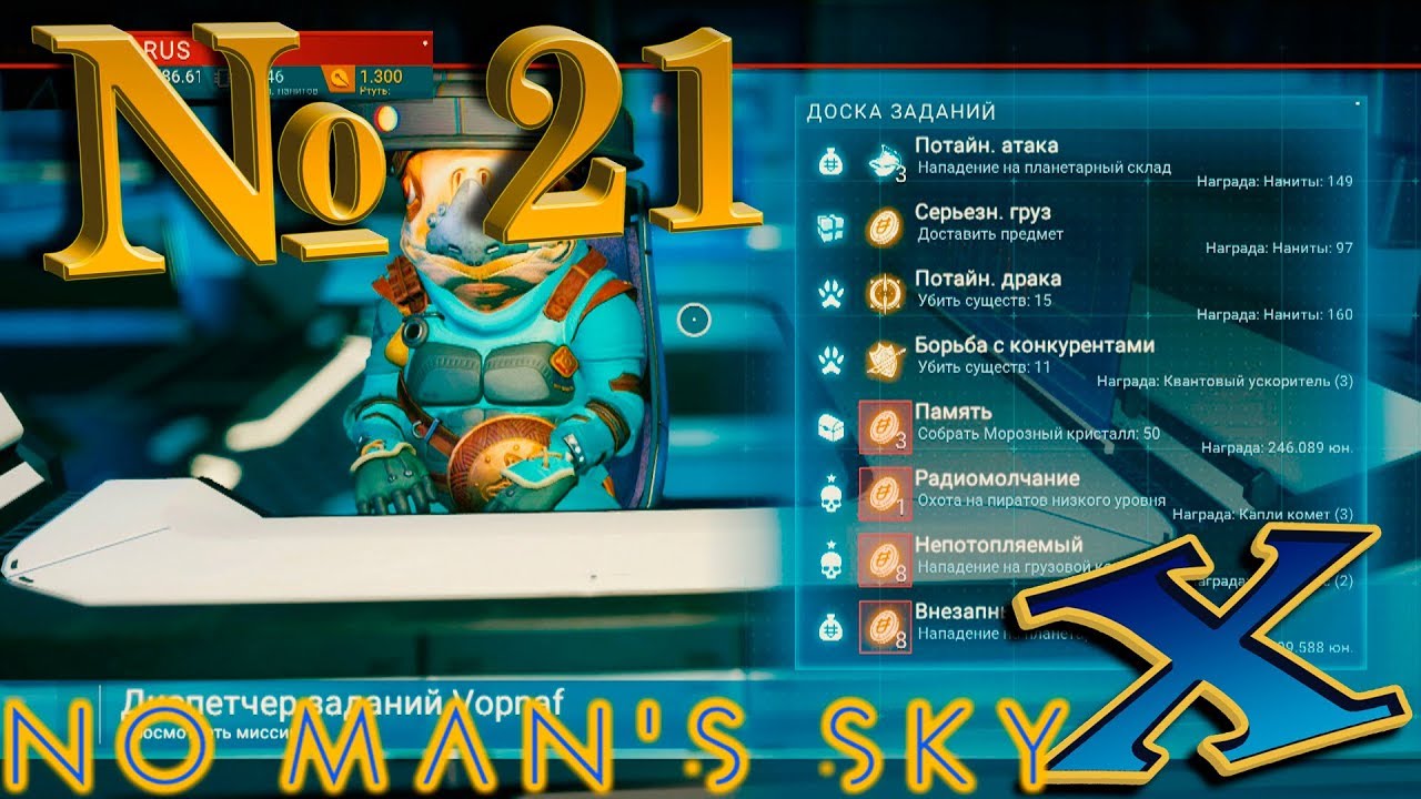 No Man`s Sky Beyond (прохождение) №21: "Всего понемногу" смотреть онлайн