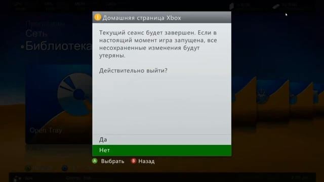как выйти из FSD XBOX 360 FREE STYLE DASH смотреть онлайн