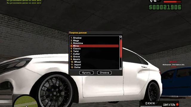 Диски на машины в КРМП, Amazing RP.