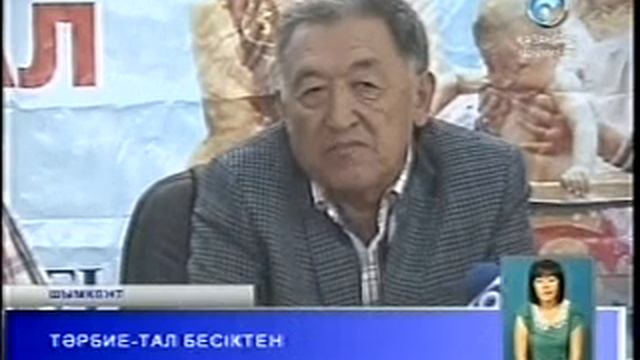 "Тәрбие тал бесіктен" атты семинар смотреть онлайн