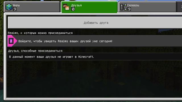 Приключения игроков