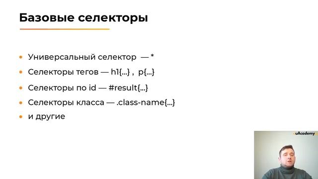 Урок 5. Что такое CSS? смотреть онлайн