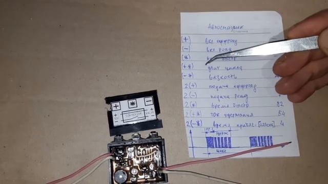 Автосмазчик цепи смотреть онлайн