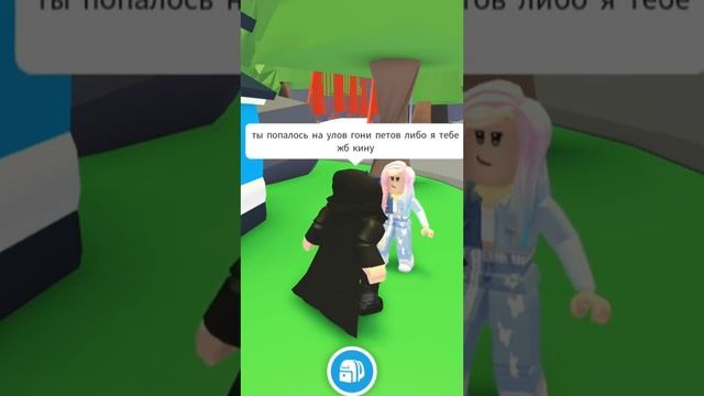 простить сахарок? напиши в коментариях #shorts #роблокс #адоптми смотреть онлайн