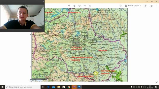 Рельеф Московского региона