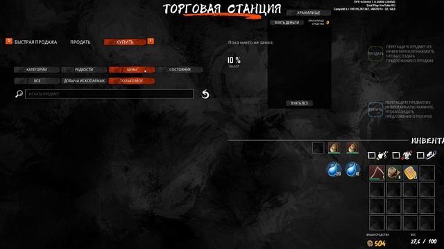 ОСНОВЫ ТОРГОВЛИ И ЗАРАБОТКА СРЕДСТВ В Last Oasis - Гайд смотреть онлайн