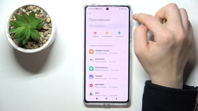 Redmi Note 12 Pro Plus | Как сбросить настройки приложений на Redmi Note 12 Pro Plus смотреть онлайн