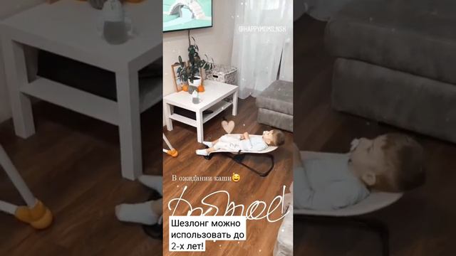 Шезлонг для детей, можно использовать до двух лет. смотреть онлайн