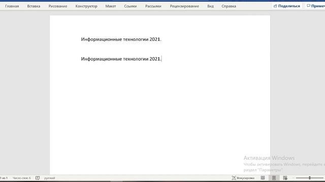 Горячие клавиши в Microsoft Word смотреть онлайн