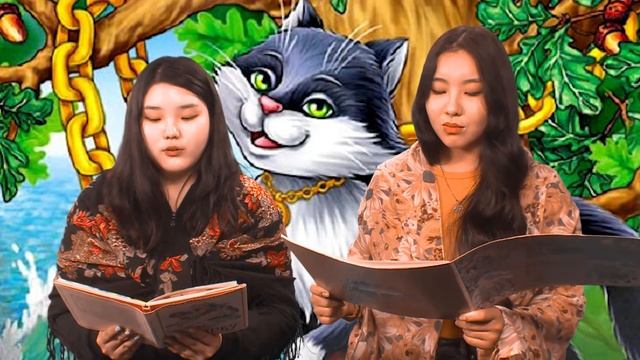 Студентки из Монголии читают отрывок из поэмы "Руслан и Людмила" смотреть онлайн