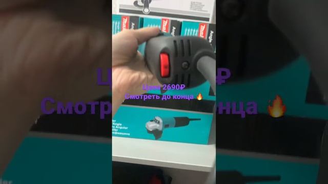 Ушм болгарка makita 125mm смотреть онлайн