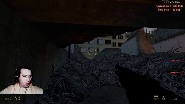 Half Life 2 (На МАКСИМАЛЬНОЙ сложности) #8 смотреть онлайн