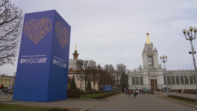 BONTEL на международной выставке-форуме «Россия» смотреть онлайн