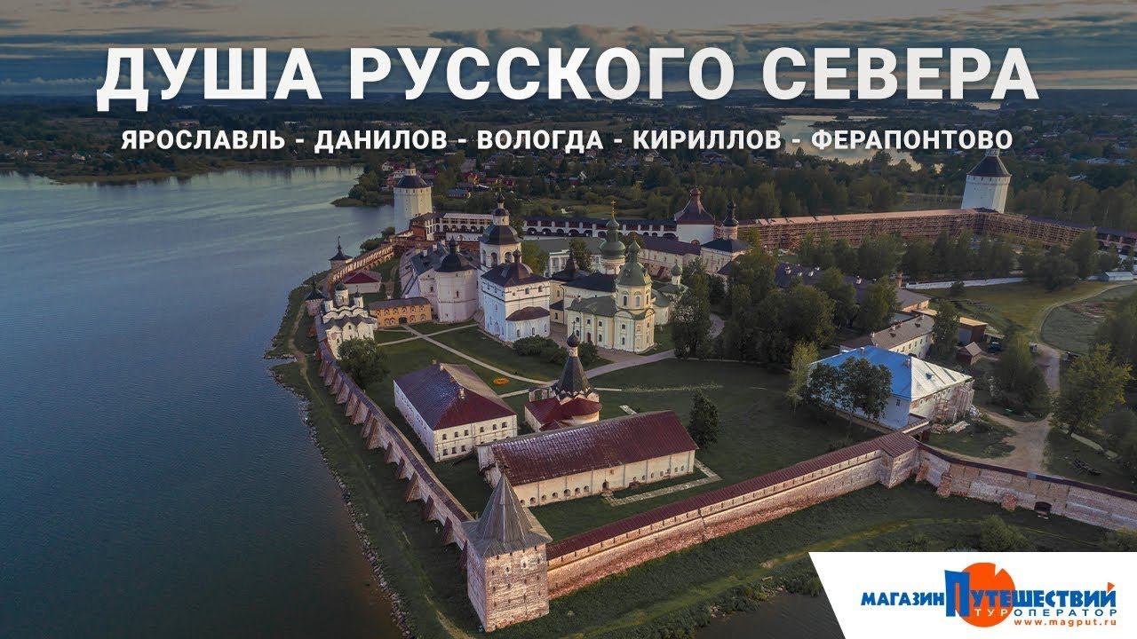 Душа Русского Севера смотреть онлайн
