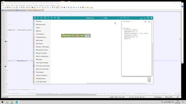 #001 - Разработка блоков ArduBlock - Серво SG90, новый блок без библиотек смотреть онлайн