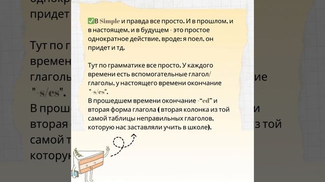 Система времен в английском языке смотреть онлайн