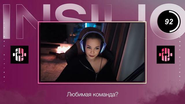 INSILIO FEMALE | 180 секунд с Mamaswiggi