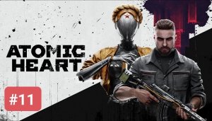 ATOMIC HEART ПРОХОЖДЕНИЕ БЕЗ КОММЕНТАРИЕВ ЧАСТЬ 11 Учебная тревога и последствия ➤ Atomic Heart