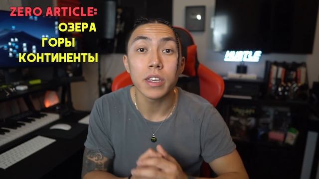 АРТИКЛИ В АНГЛИЙСКОМ ЯЗЫКЕ - ЭТО ОТСТОЙ! *английский быстро* смотреть онлайн