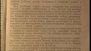 Самоделкин со стажем. Момент затяжки гаек шатунов 402 двигателя.