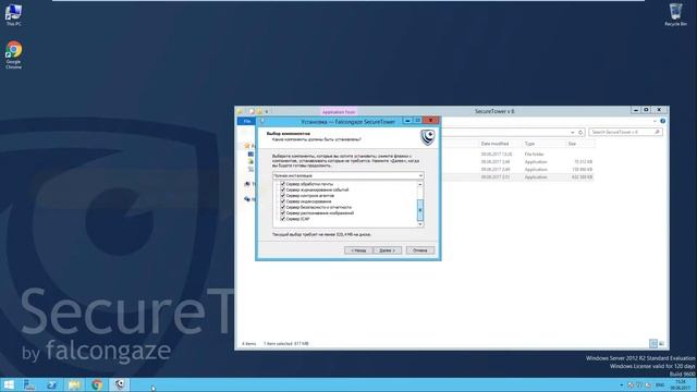 Установка DLP-системы SecureTower смотреть онлайн