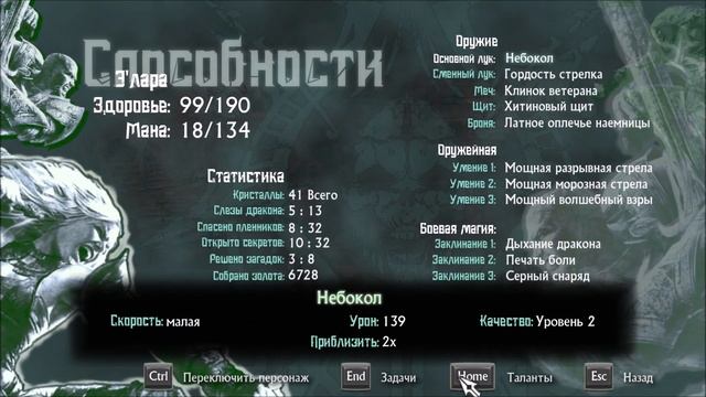 Прохождение Hunted. Кузня демонов | Часть 2 : Ля пещера в колодце. смотреть онлайн