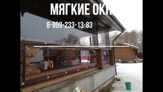 Мягкие окна Ярославль смотреть онлайн