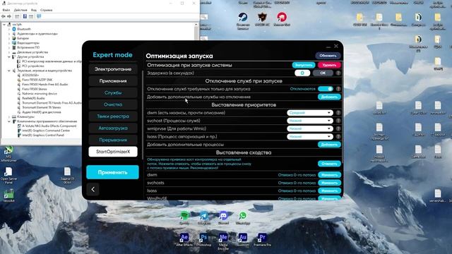 BoosterX 1.21 | Прерывания, StartOptimizerX | Система приглашений!