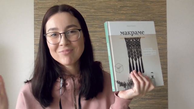 Книги сентября! Макраме, Невероятные женщины, Откровения оратора, Эмоциональная смелость и прописи! смотреть онлайн