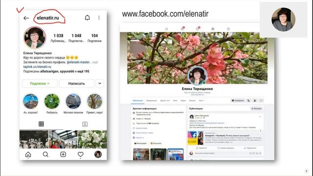Почему выгодно связать Instagram и Facebook смотреть онлайн