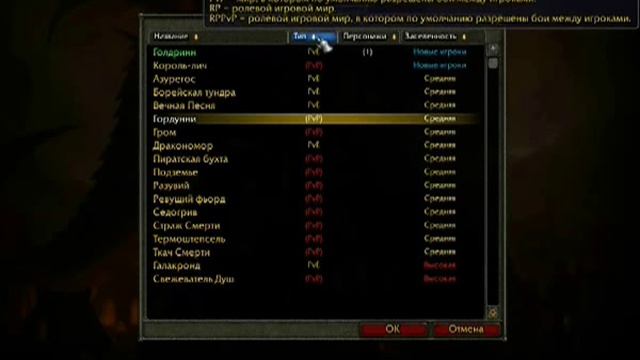 Обзор на игру World of Warcraft смотреть онлайн