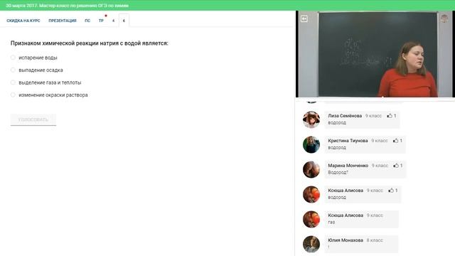 Химия | Подготовка к ОГЭ 2018 | Задание 6 смотреть онлайн