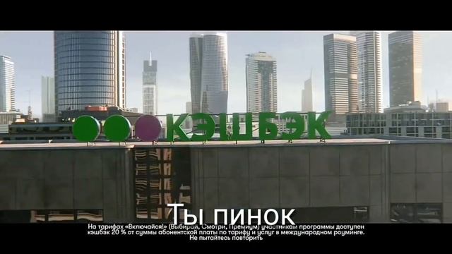 Мега фон|| правильная реклама смотреть онлайн