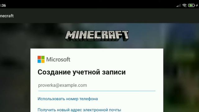 как войти учётную запись (помогу его создать) майнкрафте смотреть онлайн