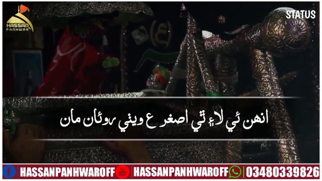 Lody Hindoro Loliyon Diyan Han New Noha Akram Ali Naich New Noha Whatsapp Status 2021_22 смотреть онлайн