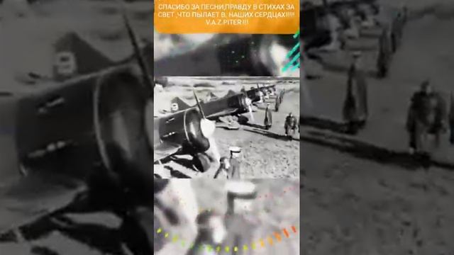 "Спасибо за песни и правду в стихах, за свет, что пылает в наших ❤ Сердцах!!!" От "V.A.Z.PITER!!!" смотреть онлайн