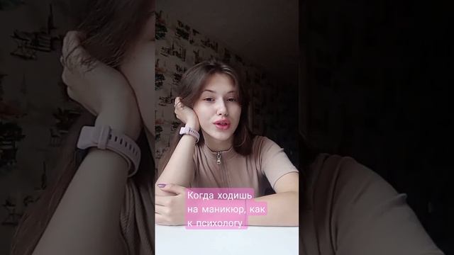 мастер маникюра и психолог в одном флаконе #маникюр #ногти #шортс#гельлак #ярославль #ногти смотреть онлайн