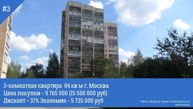 Аукционы и торги по банкротству. ТОП 5 ГОРЯЧИХ ОБЪЕКТОВ ГОТОВЫХ К ПРИОБРЕТЕНИЮ ПРЯМО СЕЙЧАС смотреть онлайн