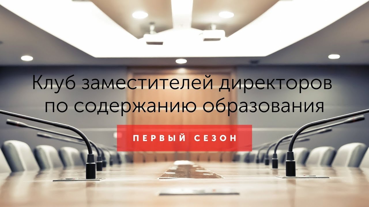 ПЕРВЫЙ СЕЗОН - КАК ЭТО БЫЛО