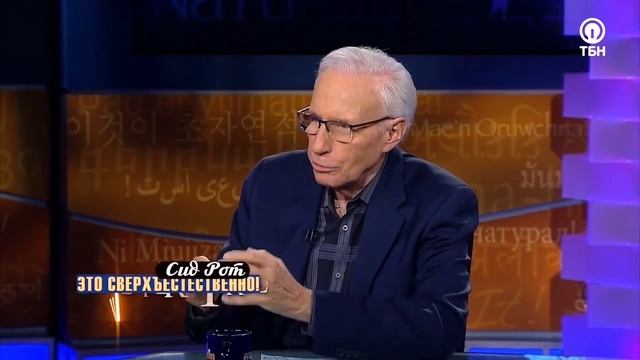 Раскрыта Тайна Благословения Аарона. Сид Рот.Молитва.