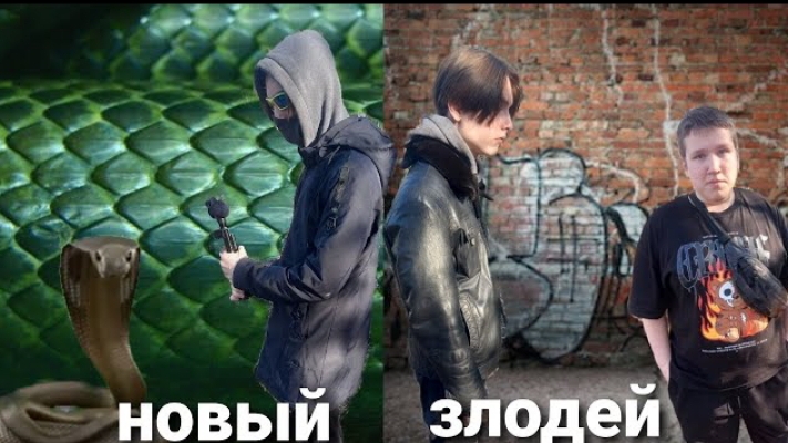 новый злодей 2 серия