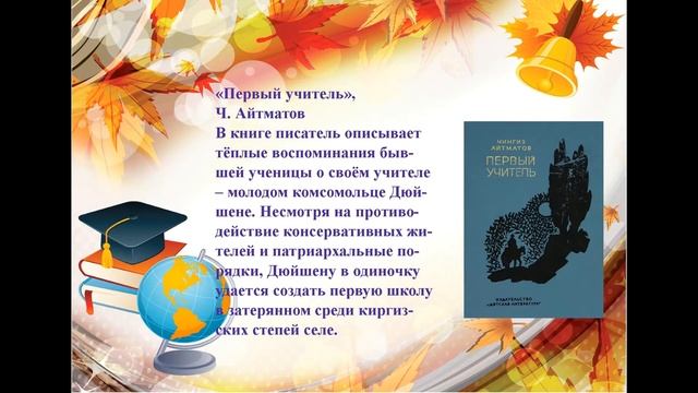 КНИГИ ОБ УЧИТЕЛЯХ смотреть онлайн