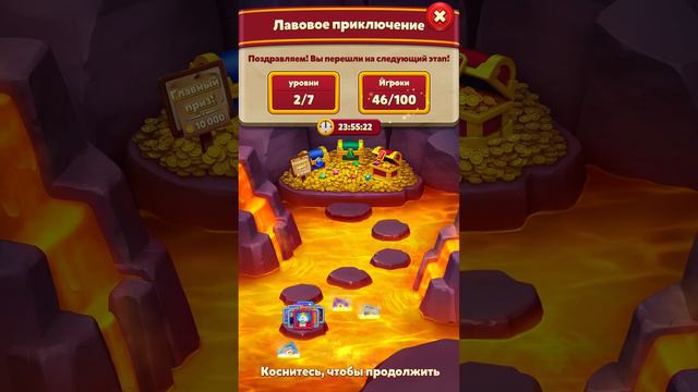 Royal Match | Роял Метч | Level ?-480