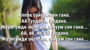 Аваз Акимов - «Гульдана» (ностальгия)
